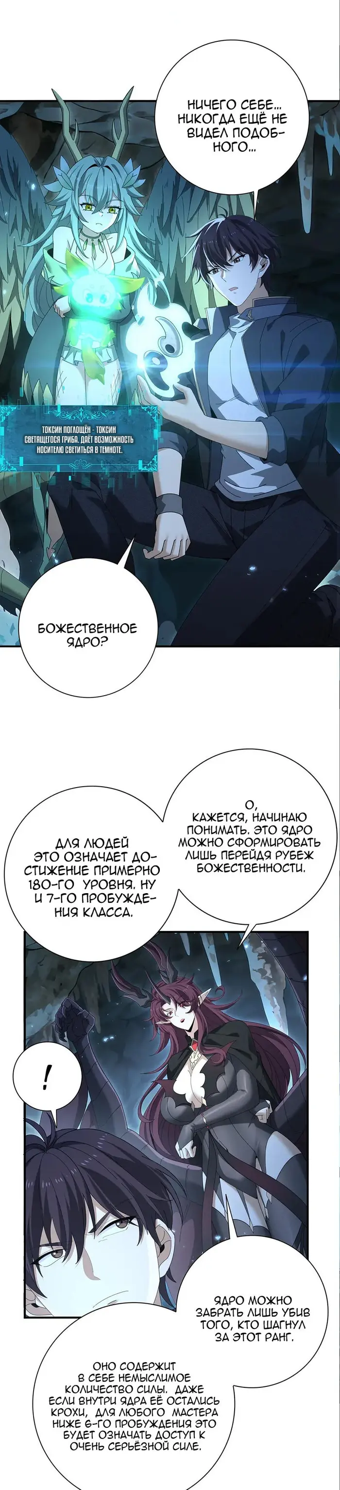 Страница 11