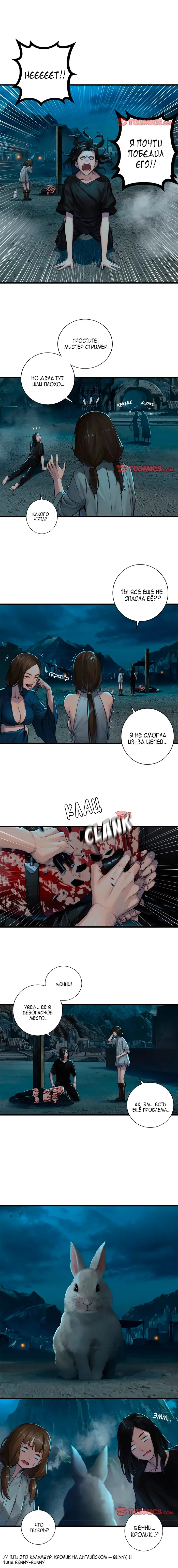 Страница 6