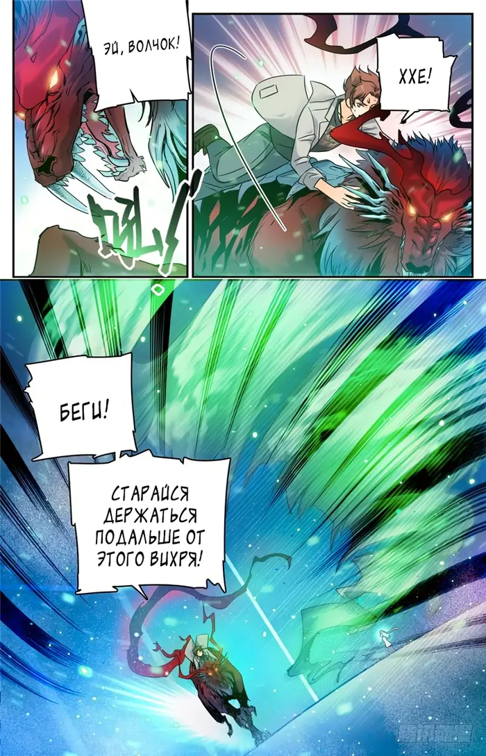 Страница 10
