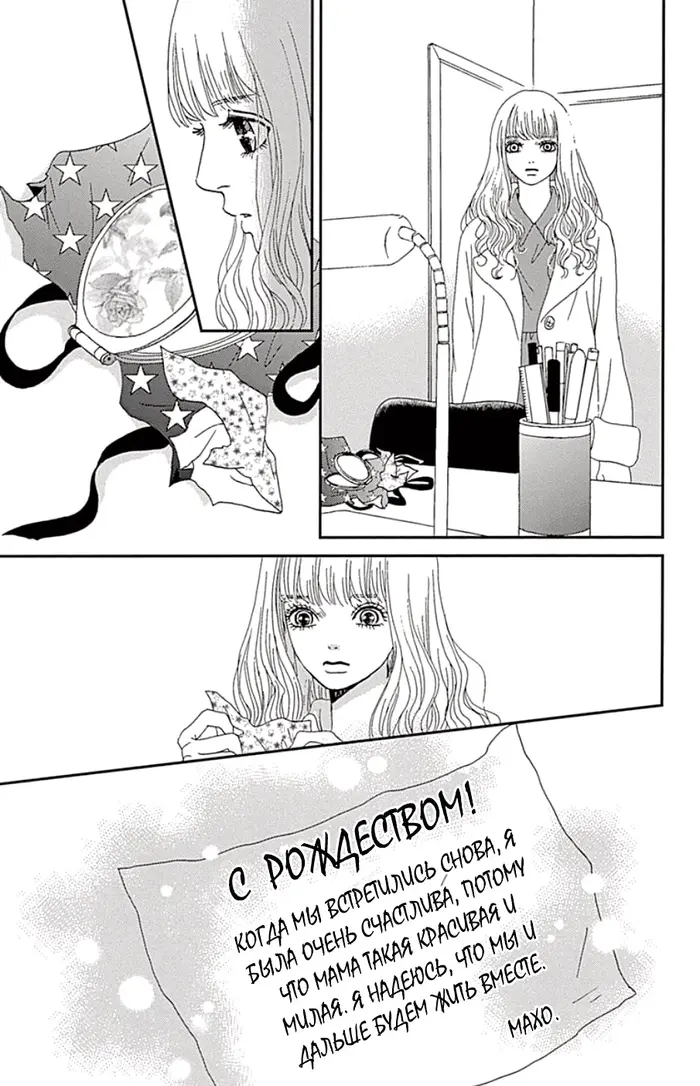 Страница 52