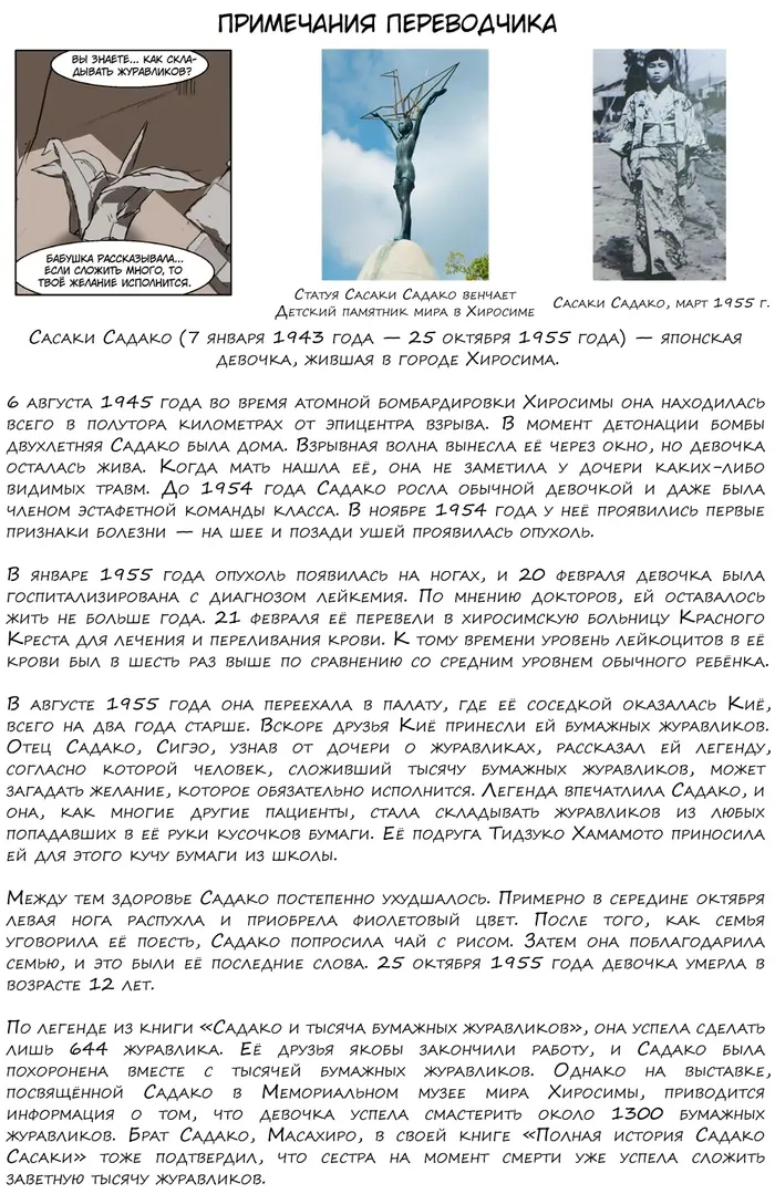 Страница 18