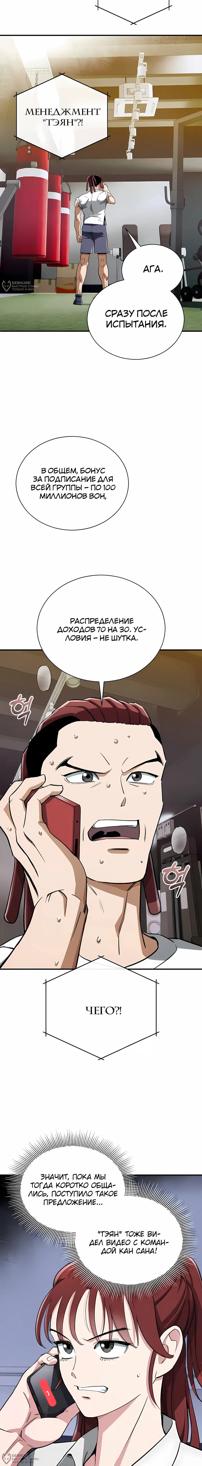 Страница 4