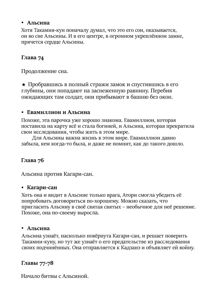 Страница 24