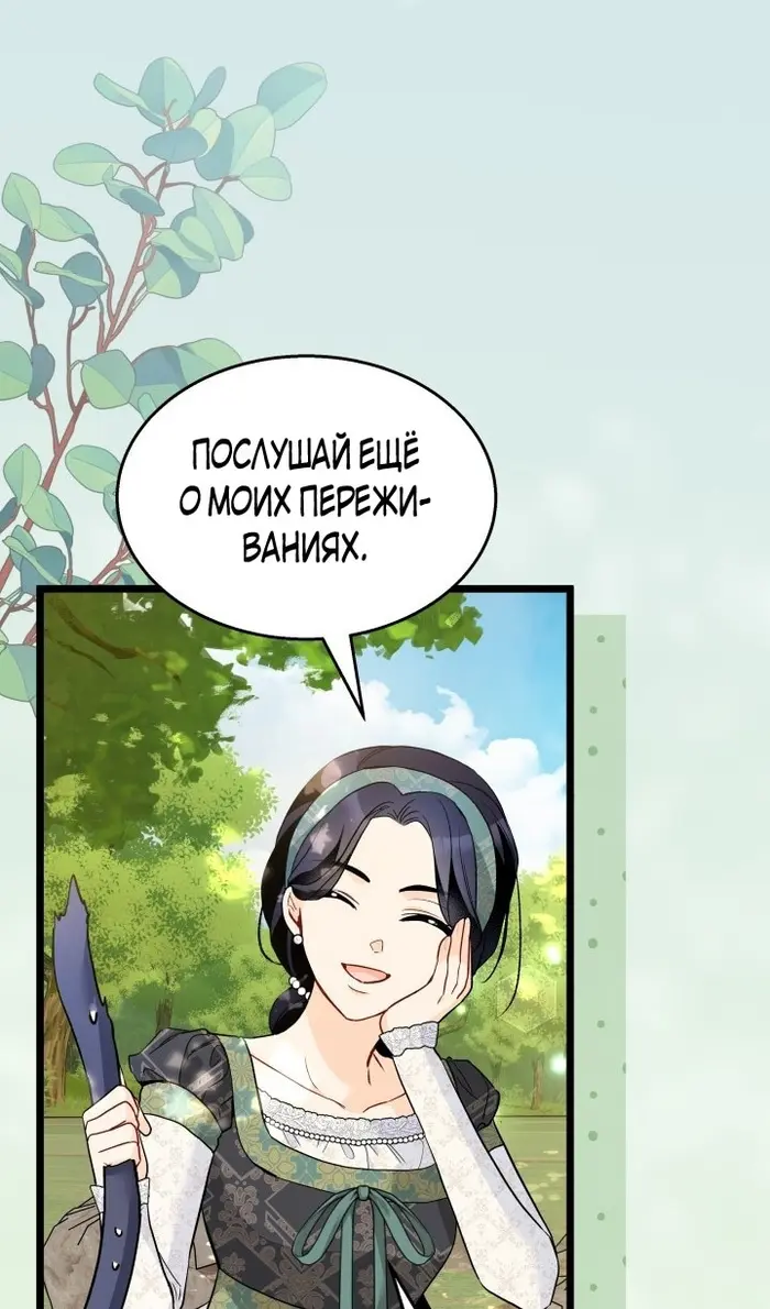 Страница 82