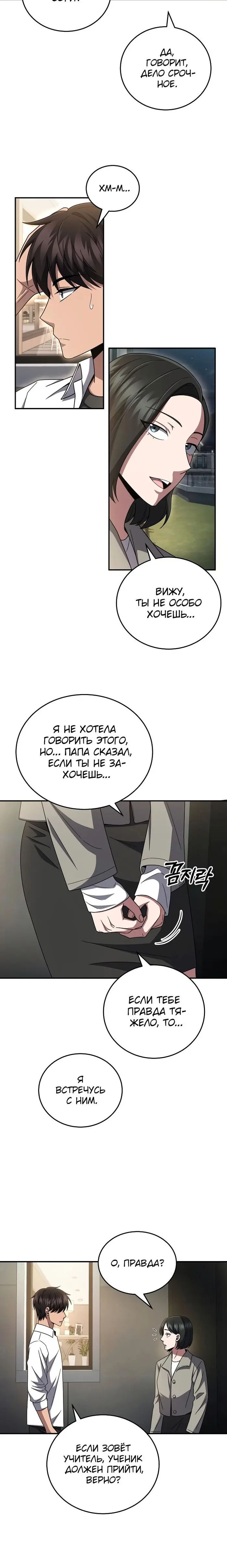 Страница 33