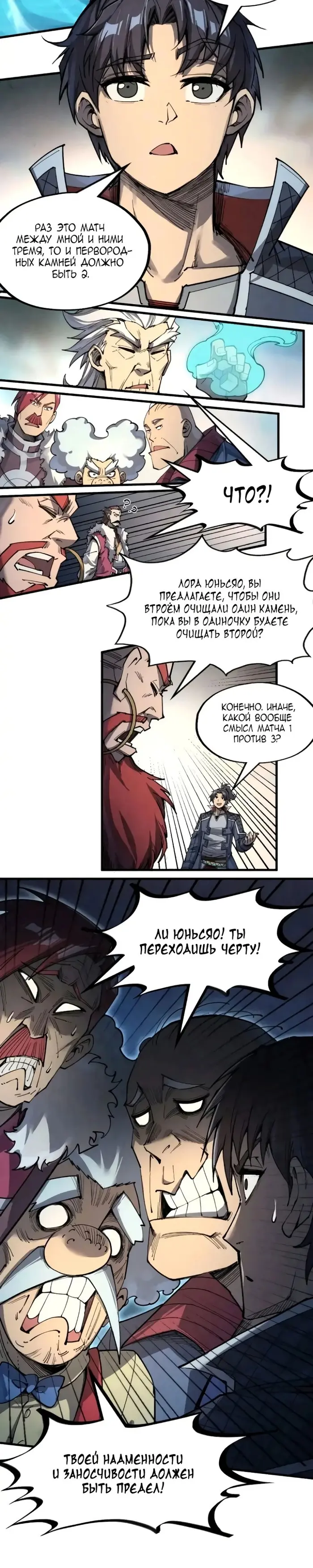 Страница 5