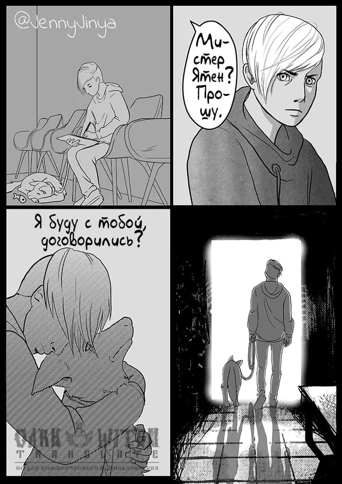 Страница 6