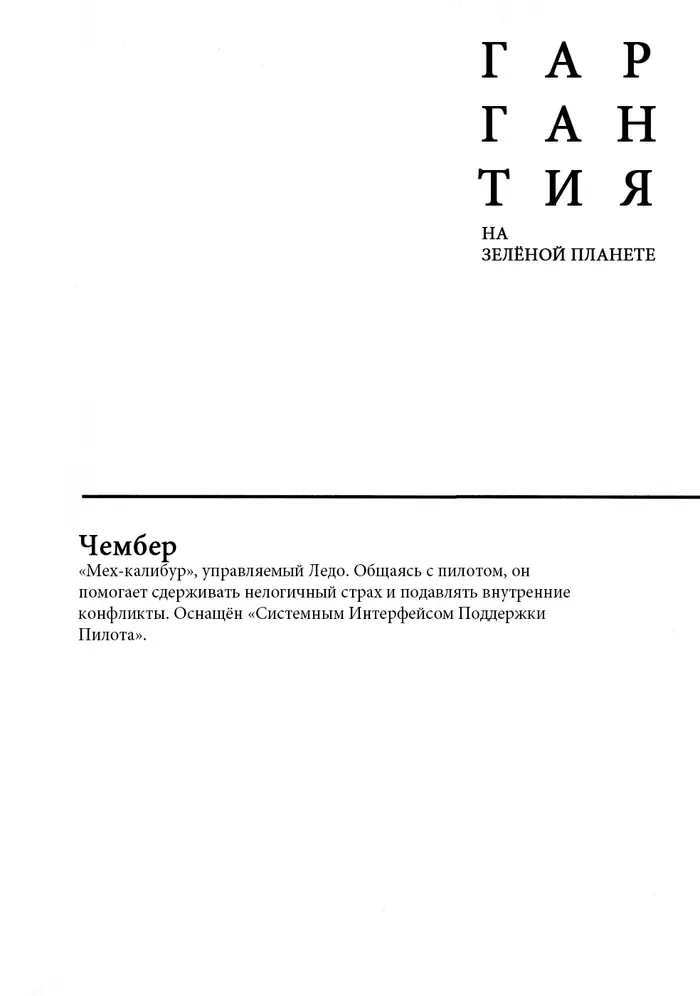 Страница 1
