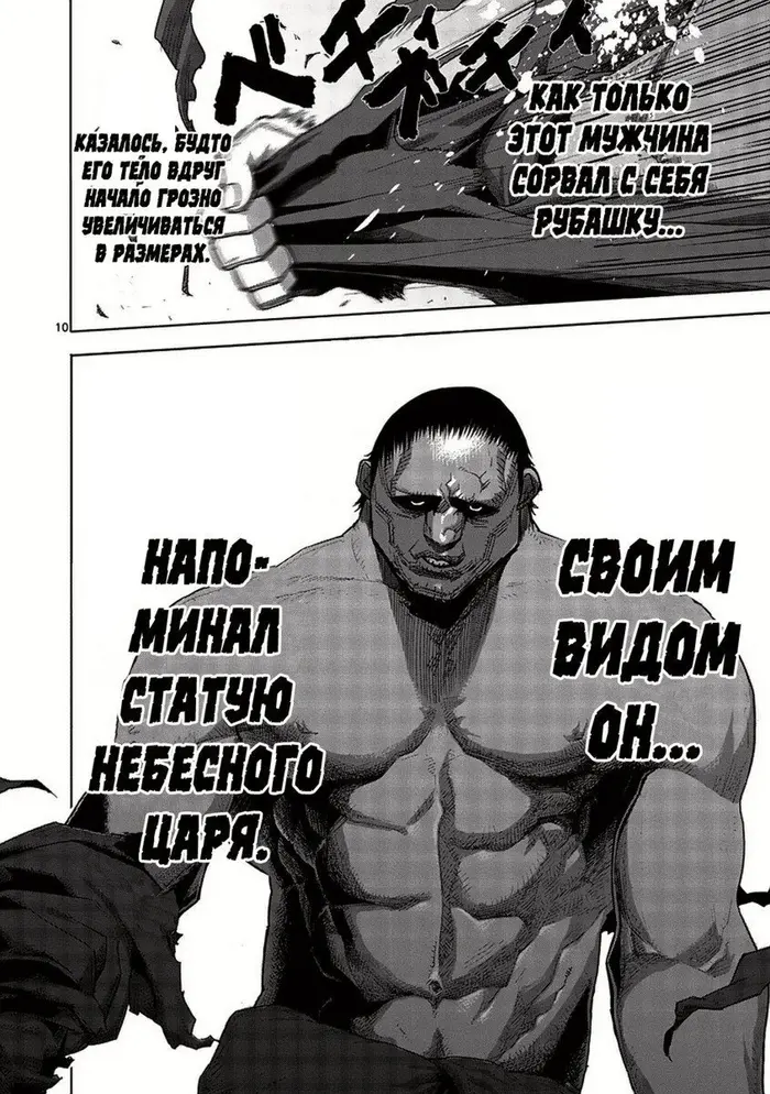 Страница 12