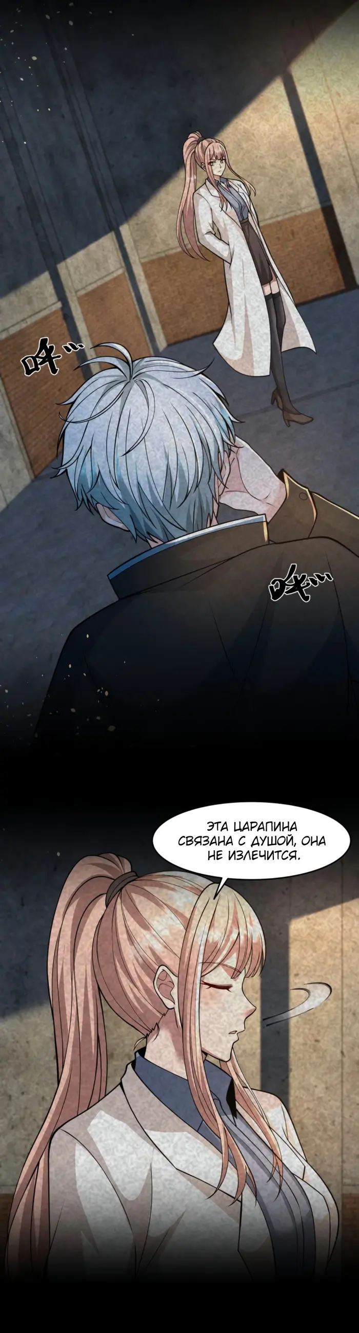 Страница 7