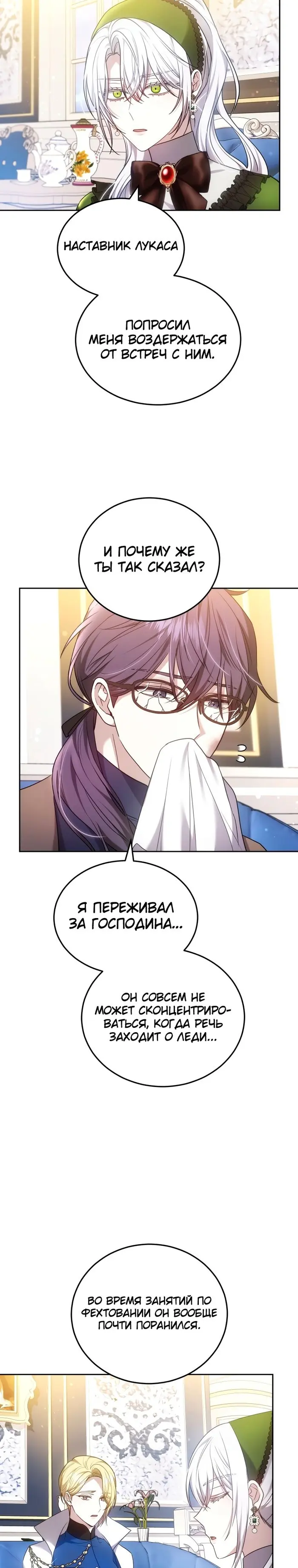 Страница 29