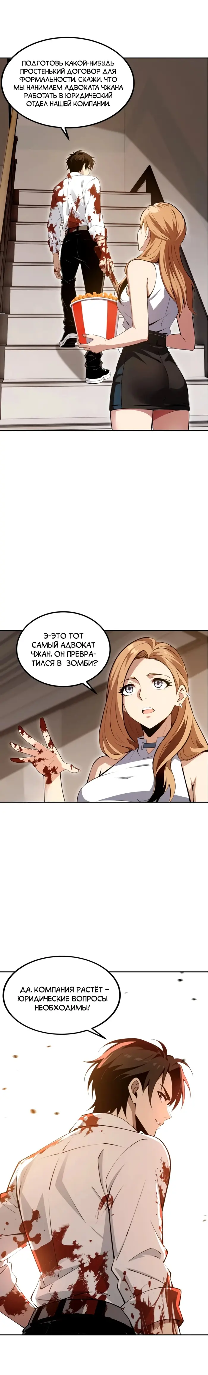 Страница 9