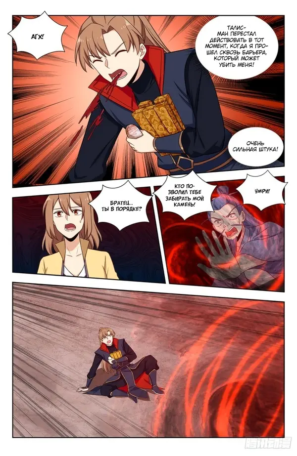 Страница 5