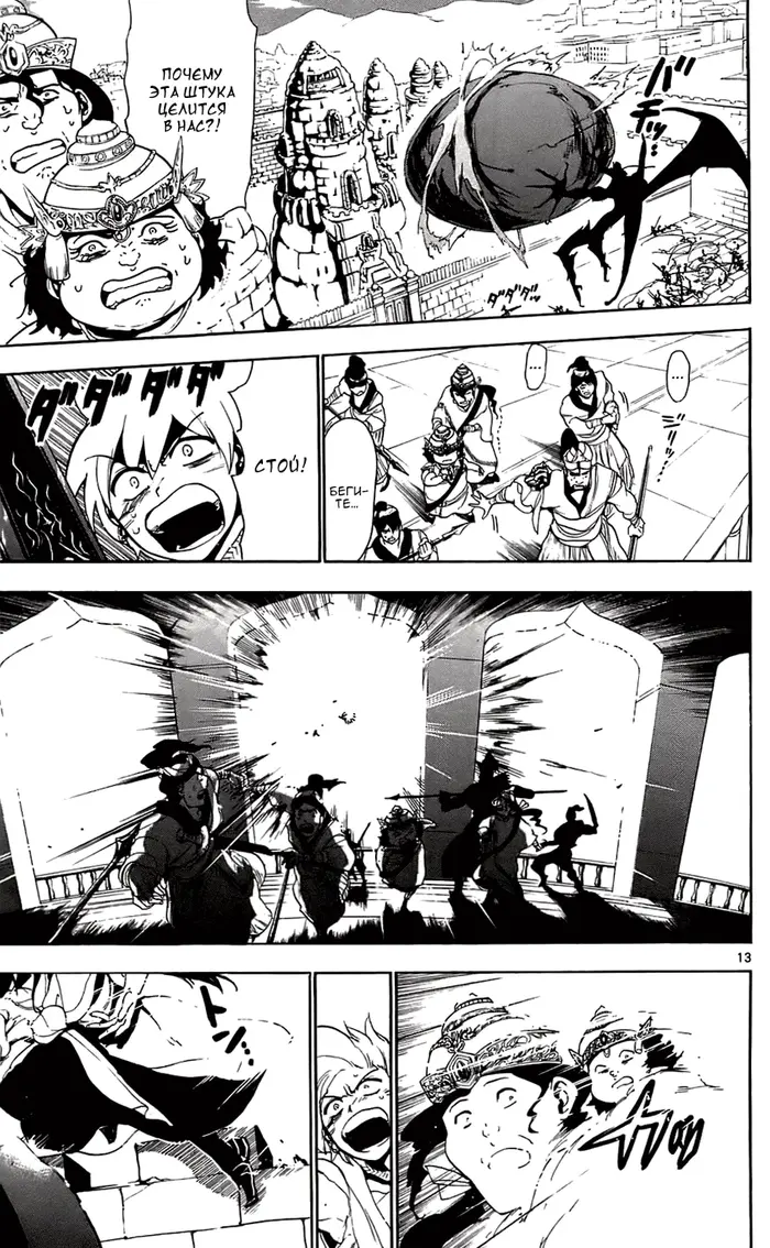 Страница 17
