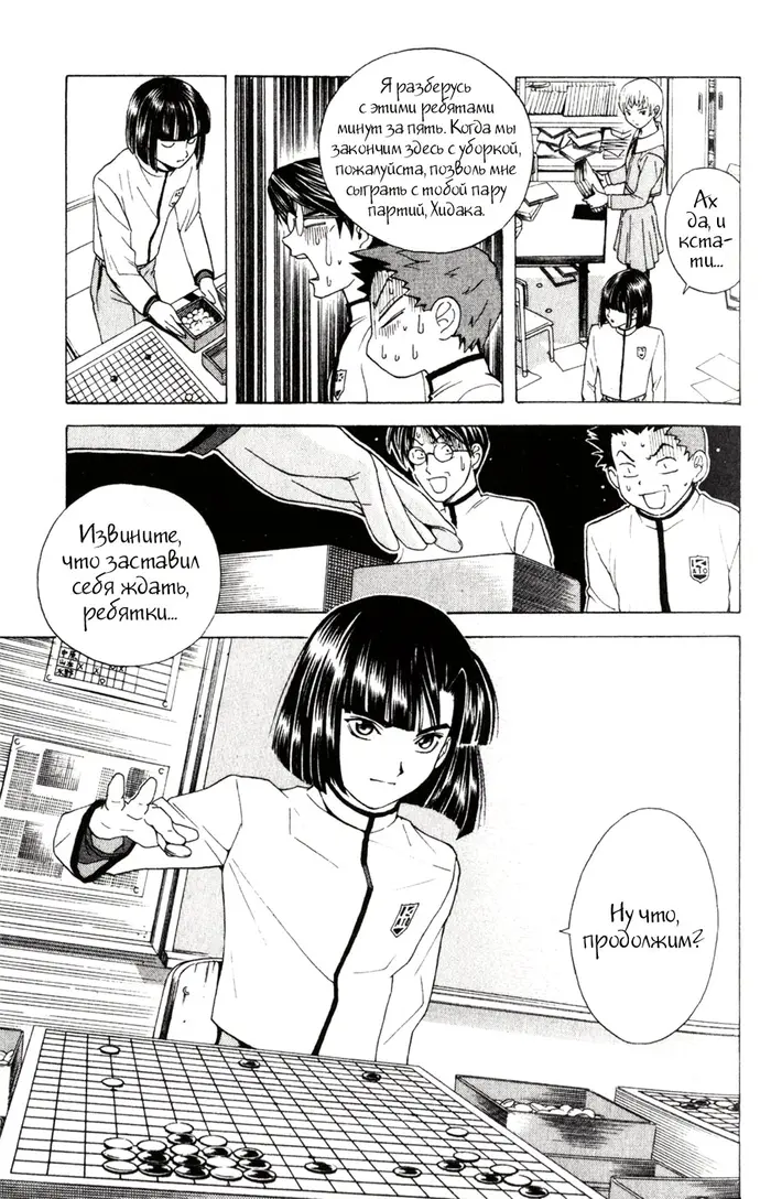 Страница 12