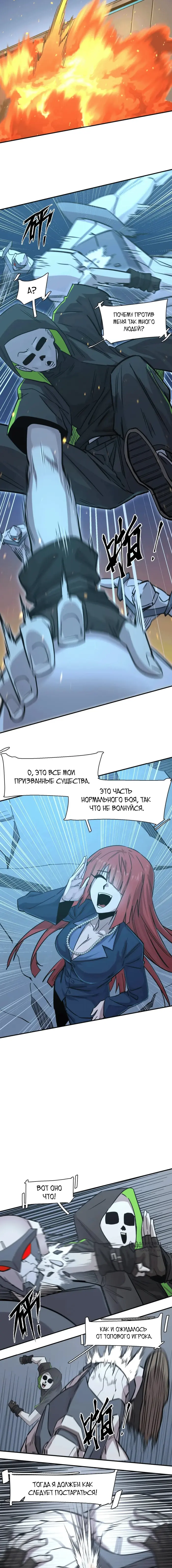 Страница 9