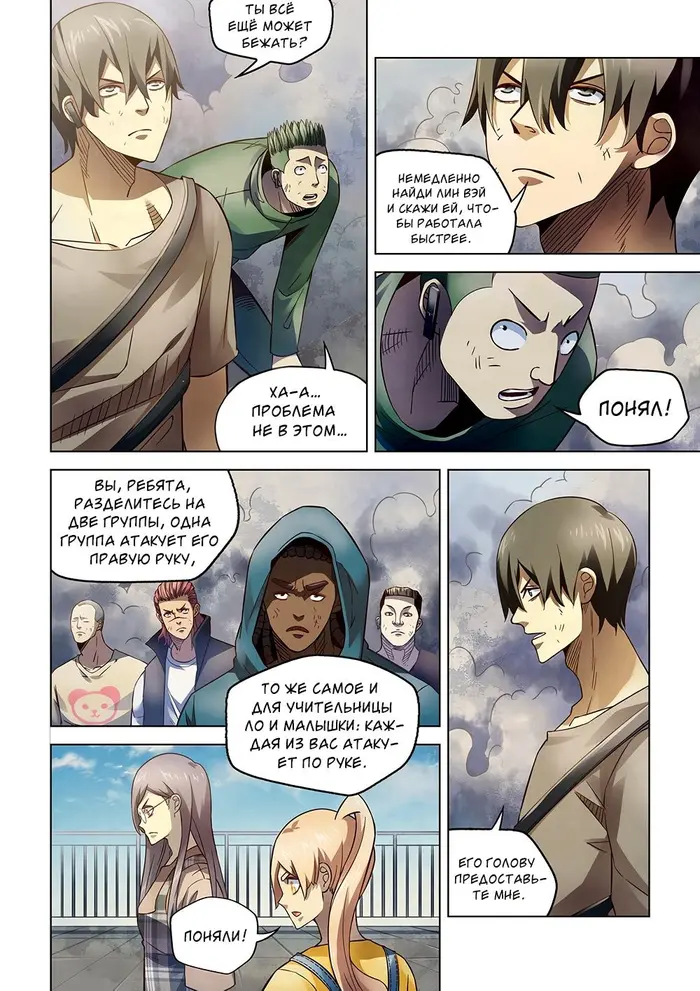 Страница 7