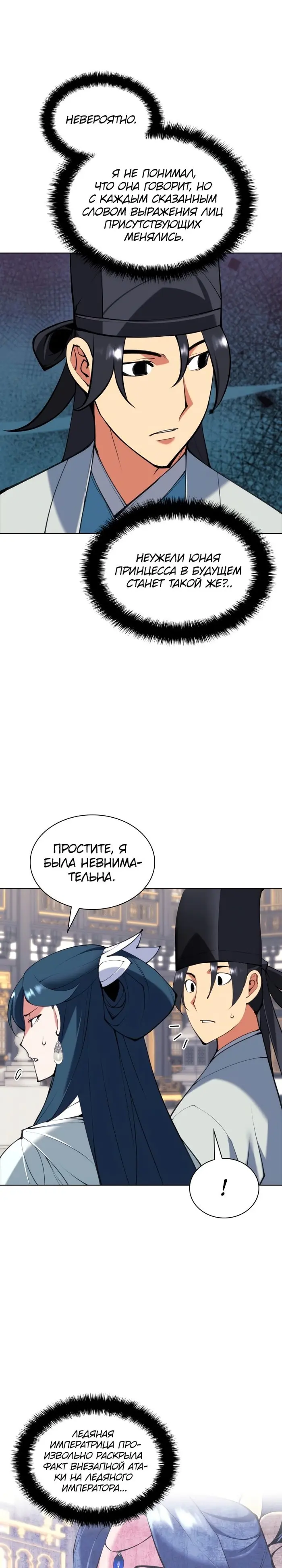 Страница 16