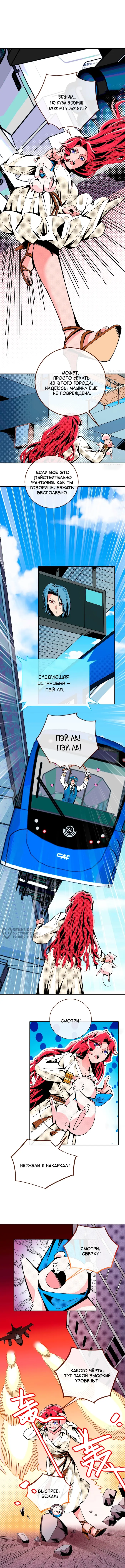 Страница 2