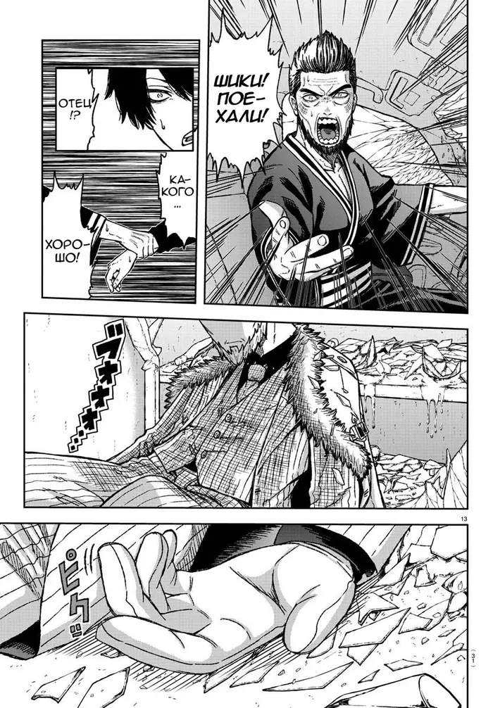 Страница 16