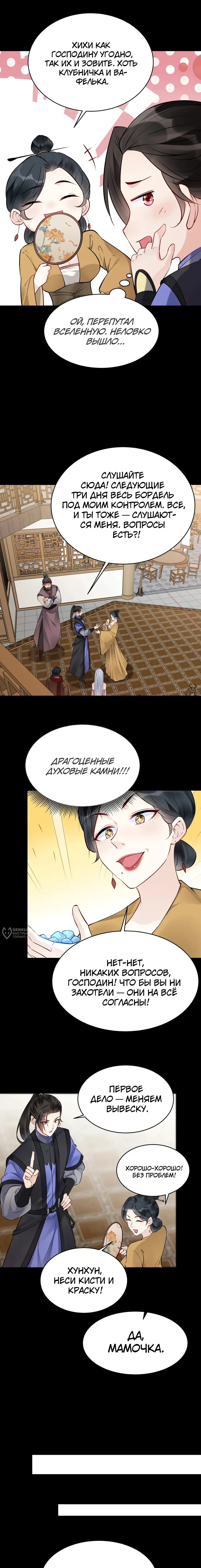 Страница 6
