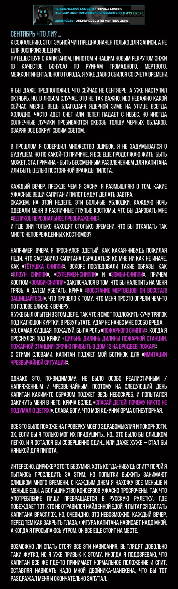 Страница 2