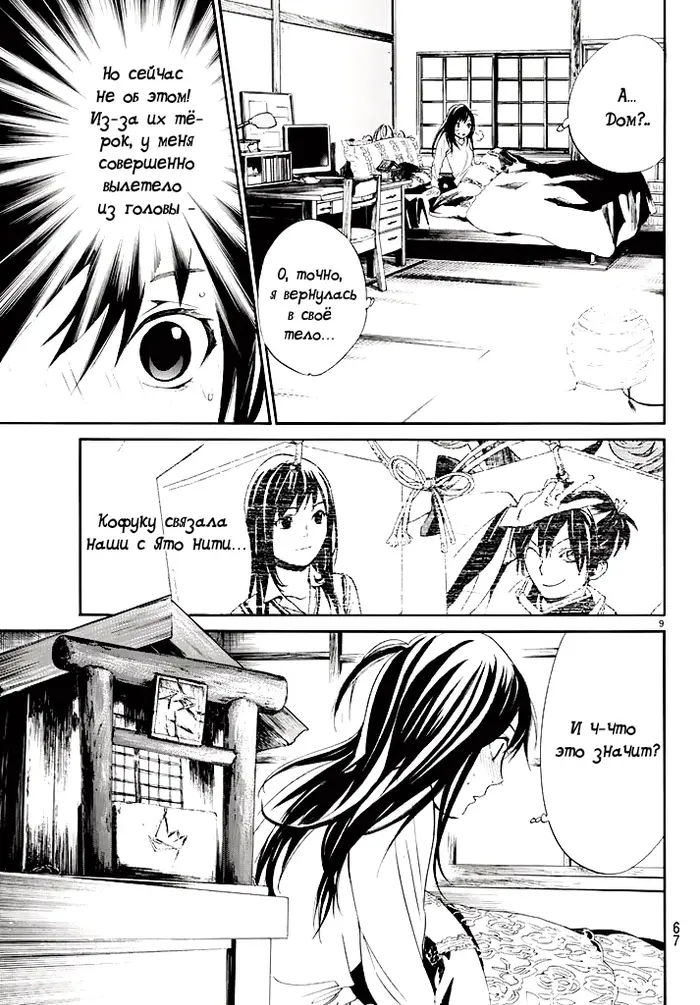 Страница 11