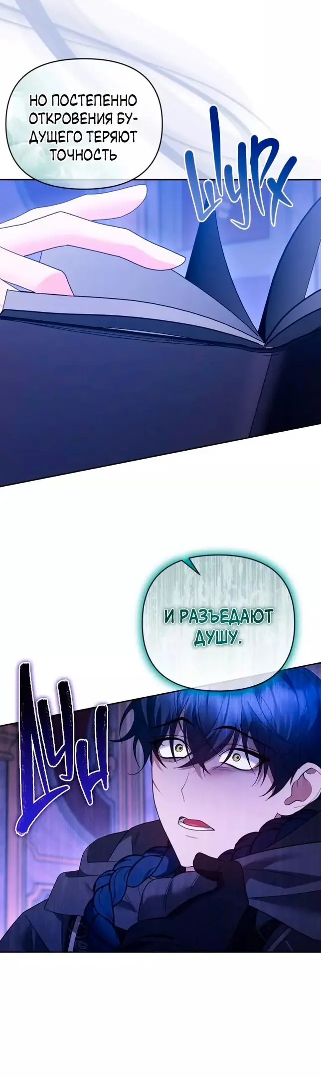 Страница 25