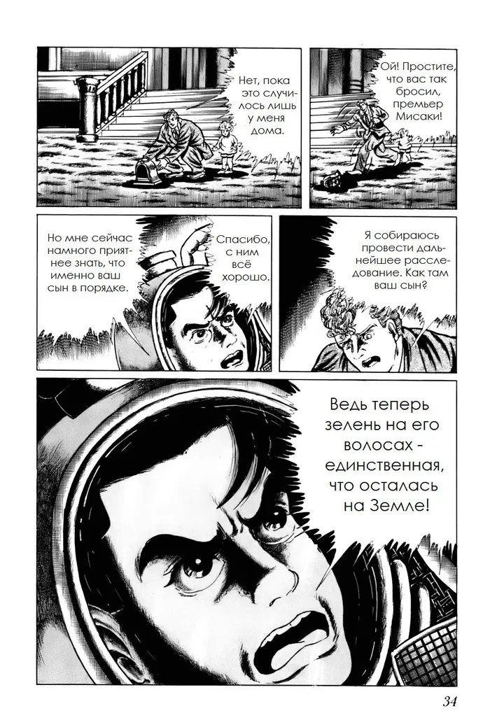 Страница 16