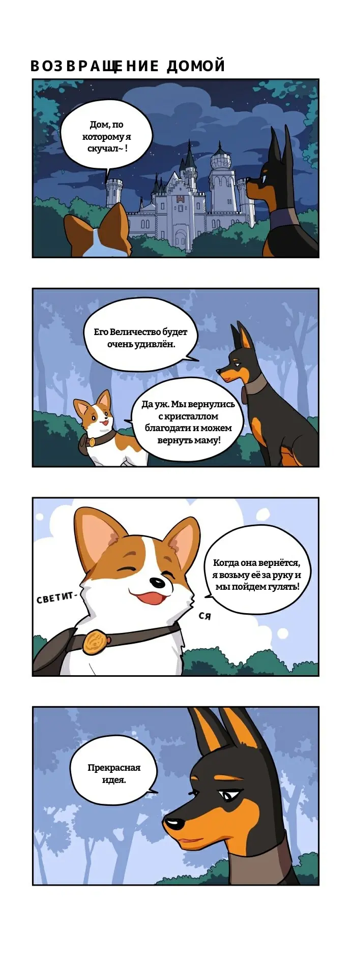 Страница 2