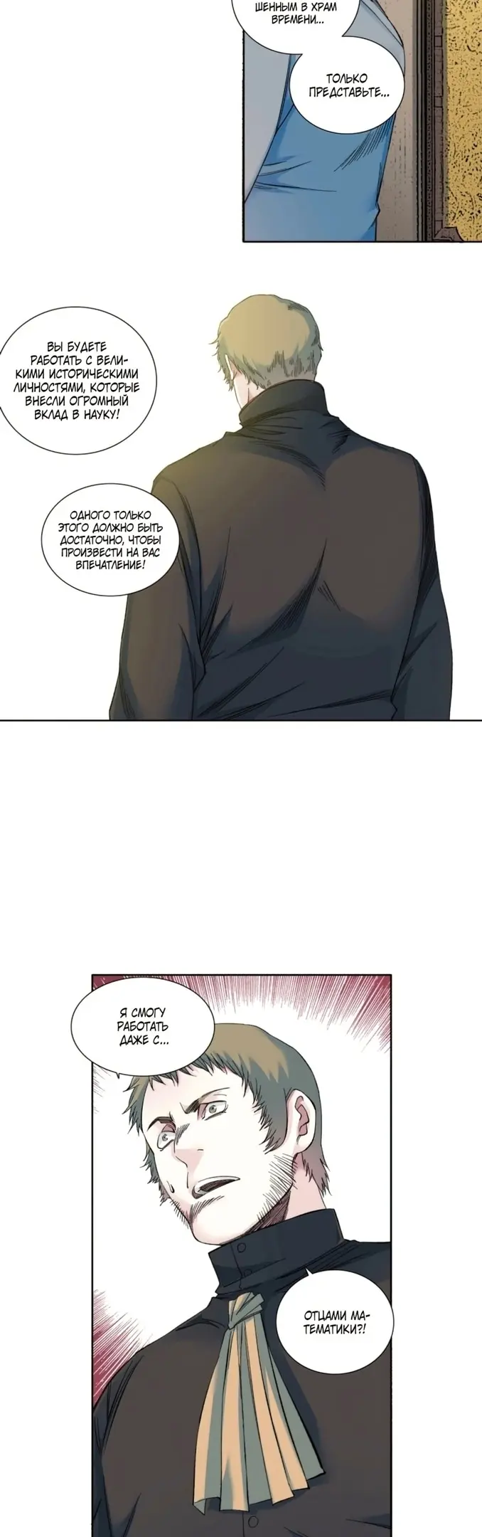 Страница 9