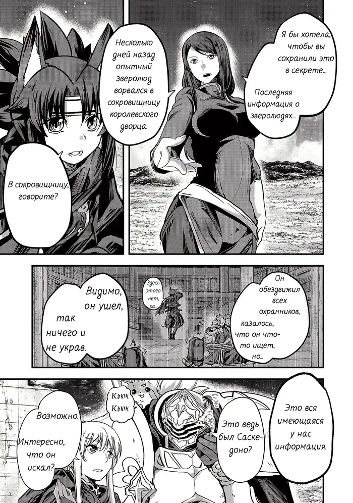 Страница 8
