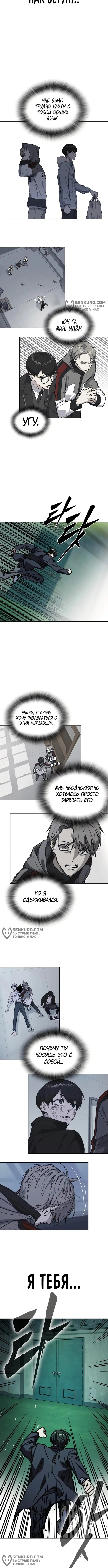 Страница 16