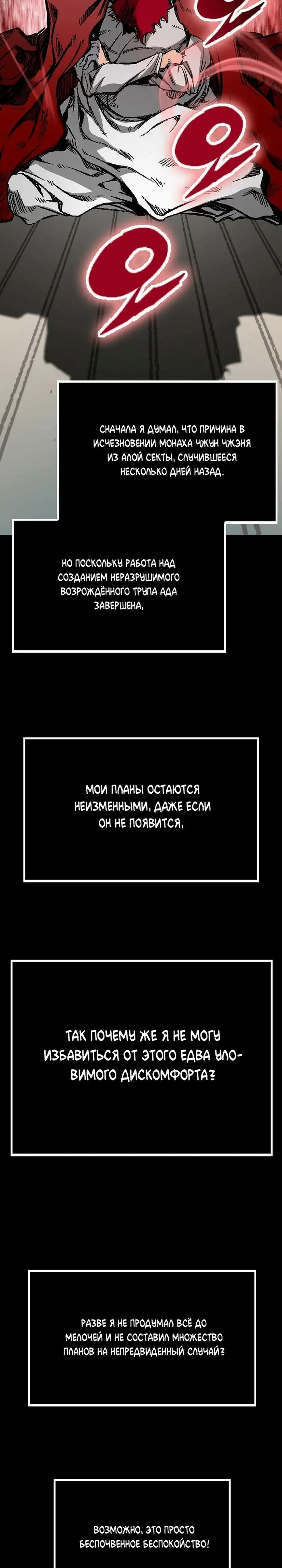 Страница 33
