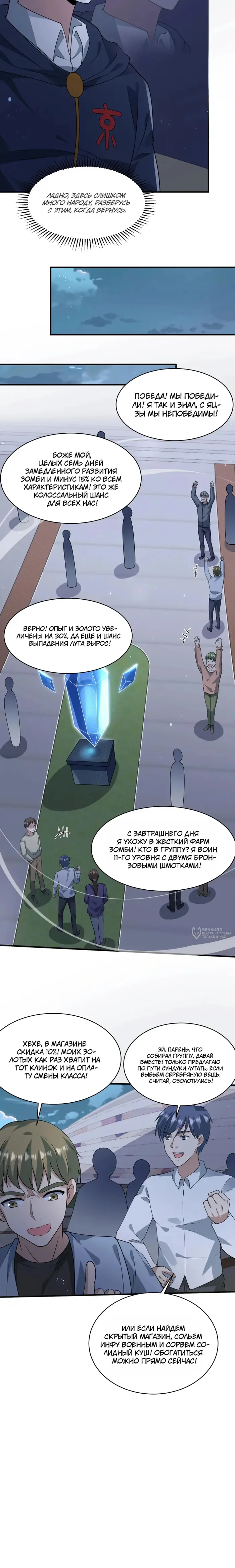 Страница 6