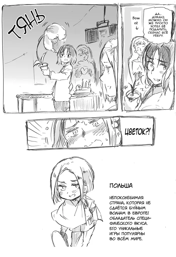 Страница 6