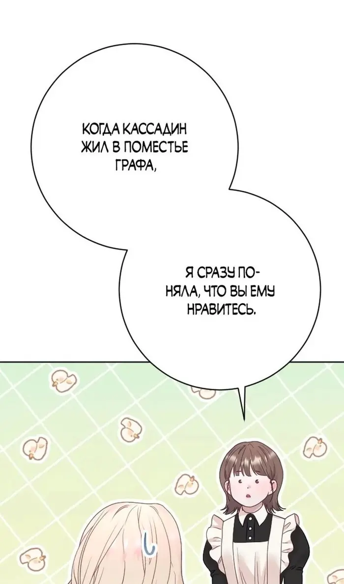 Страница 90
