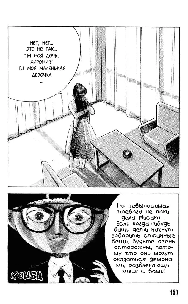 Страница 30