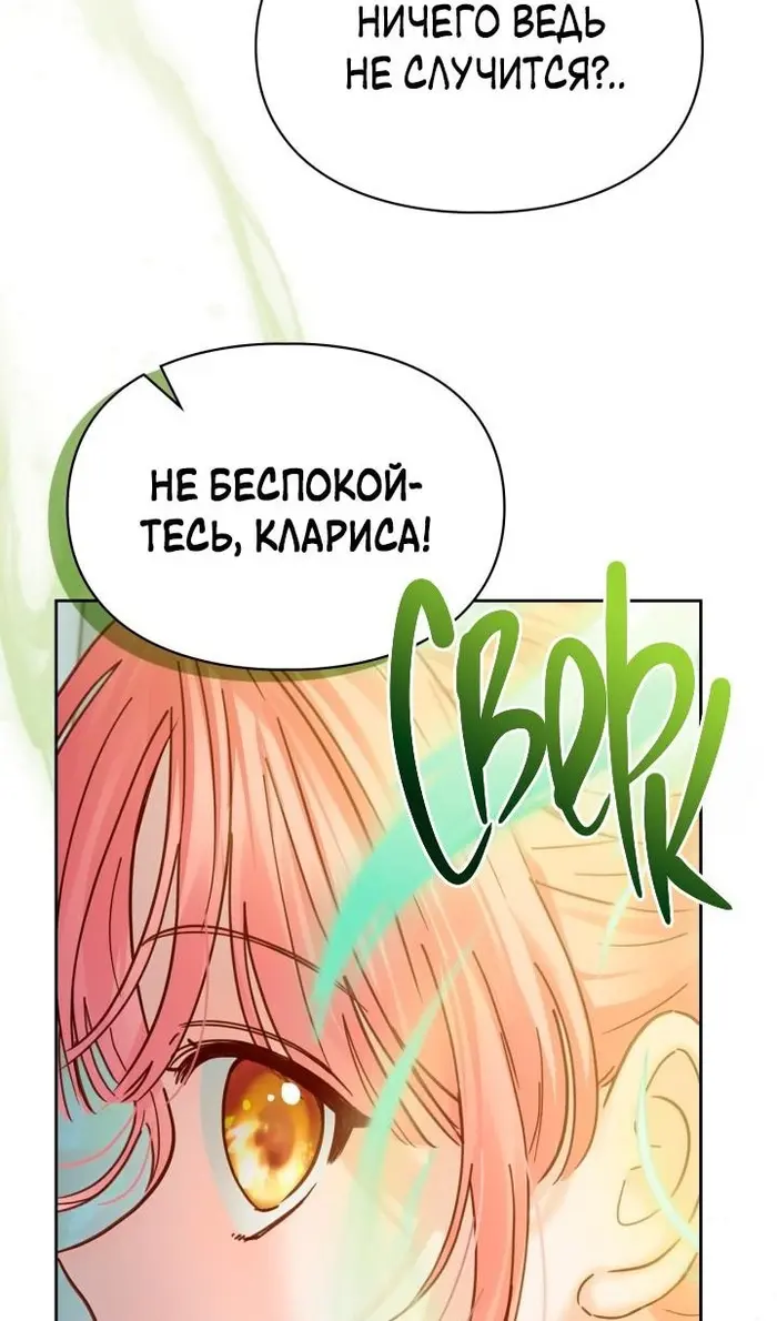 Страница 86
