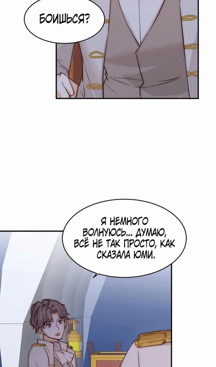 Страница 54