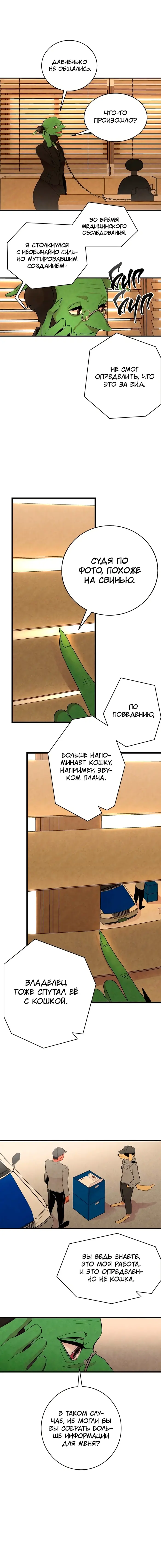 Страница 9