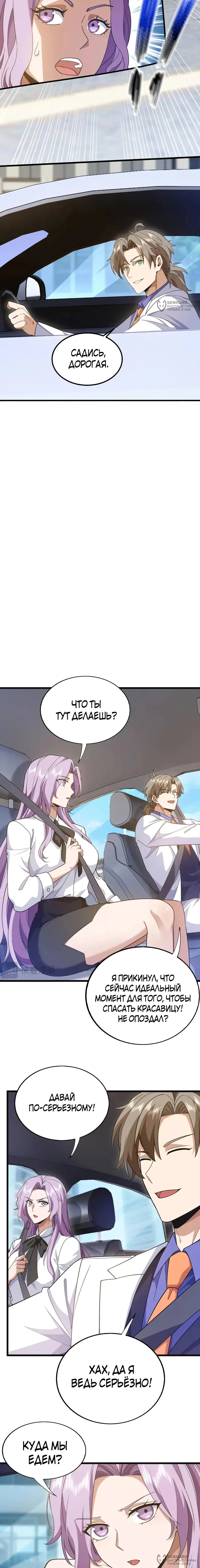 Страница 4