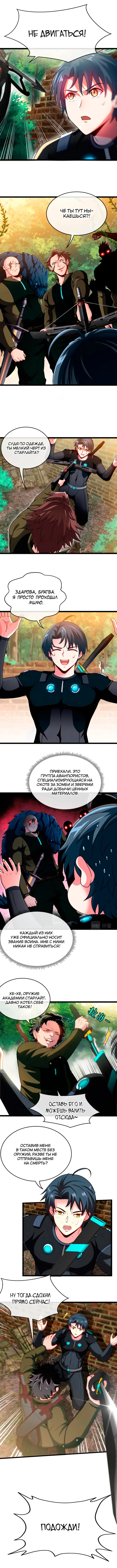 Страница 5
