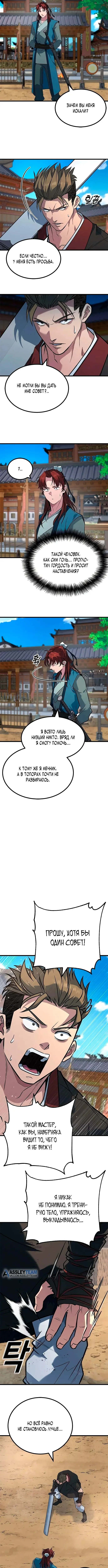 Страница 5