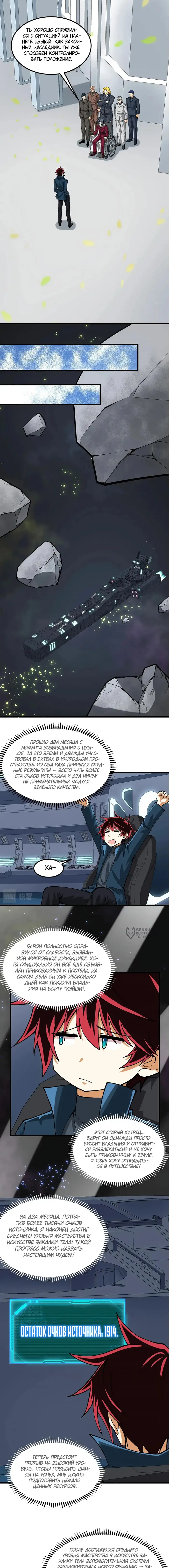 Страница 6