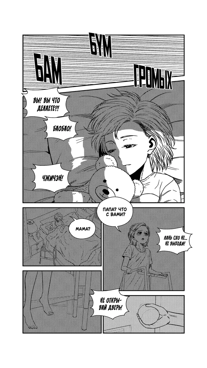 Страница 6