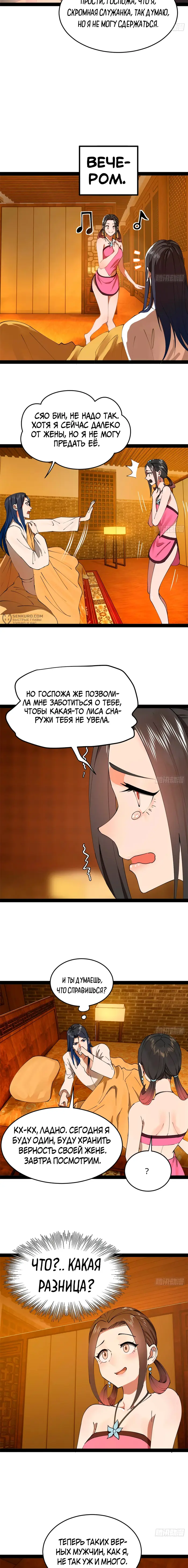 Страница 7