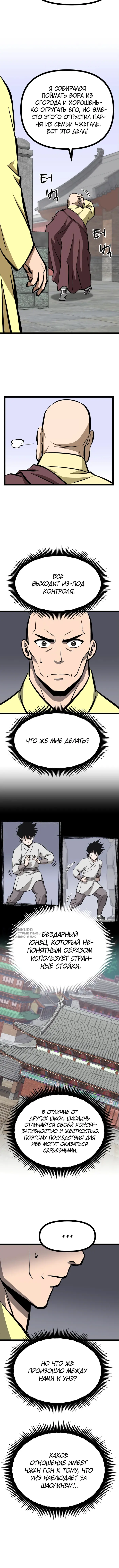 Страница 10