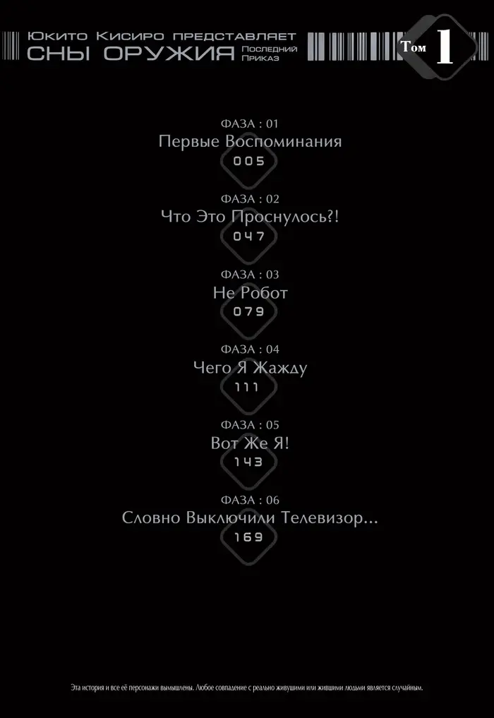 Страница 5