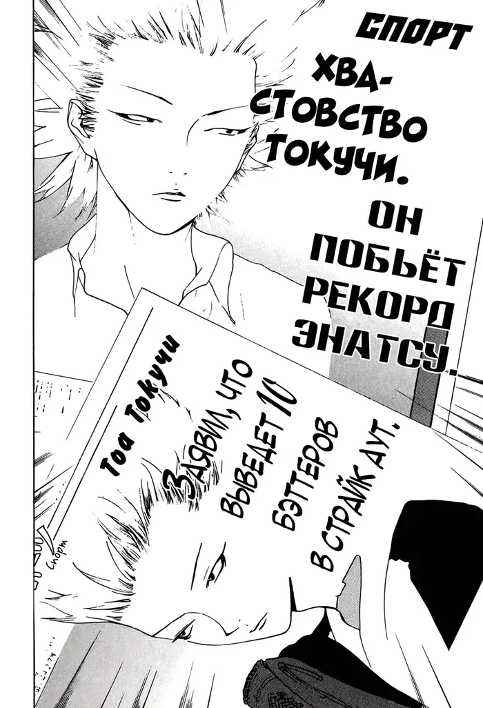 Страница 23
